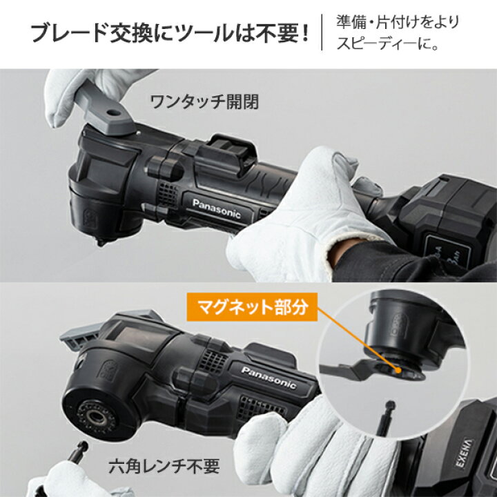 楽天市場】パナソニック 充電マルチツール 10.8V 本体のみ 黒 EZ1G31X 