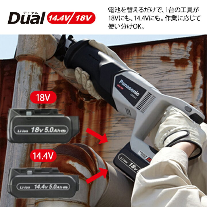 楽天市場】パナソニック 充電レシプロソー 18V 5.0Ah 黒 (電池2個＋ 