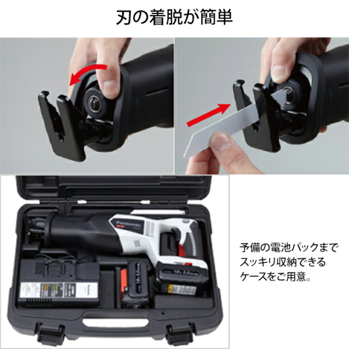 楽天市場】パナソニック 充電レシプロソー 18V 5.0Ah 黒 (電池2個＋ 