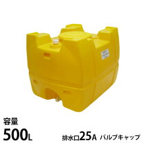 楽天市場】500l タンク 灯油の通販