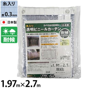 �q�i�J �����蓧���r�j�[���J�[�e�� �ό� 1.97m×2.7m 0.3mm HE-5530-B [�r�j�[�� ������ �J�[�e�� ���� �ό�]