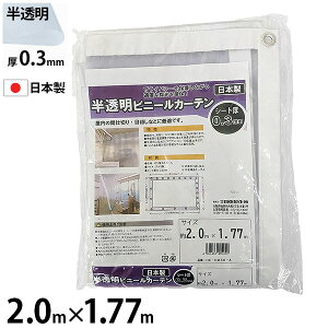 �q�i�J �������r�j�[���J�[�e�� 2.0m×1.77m 0.3mm HE-N030-A [�r�j�[�� �J�[�e�� ������]