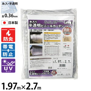 �q�i�J ������E�h���EUV�J�b�g�E���d �������r�j�[���J�[�e�� 1.97m×2.7m 0.36mm HE-N3600-B [�h�� UV�J�b�g ������ ���d �r�j�[�� �J�[�e�� ������]