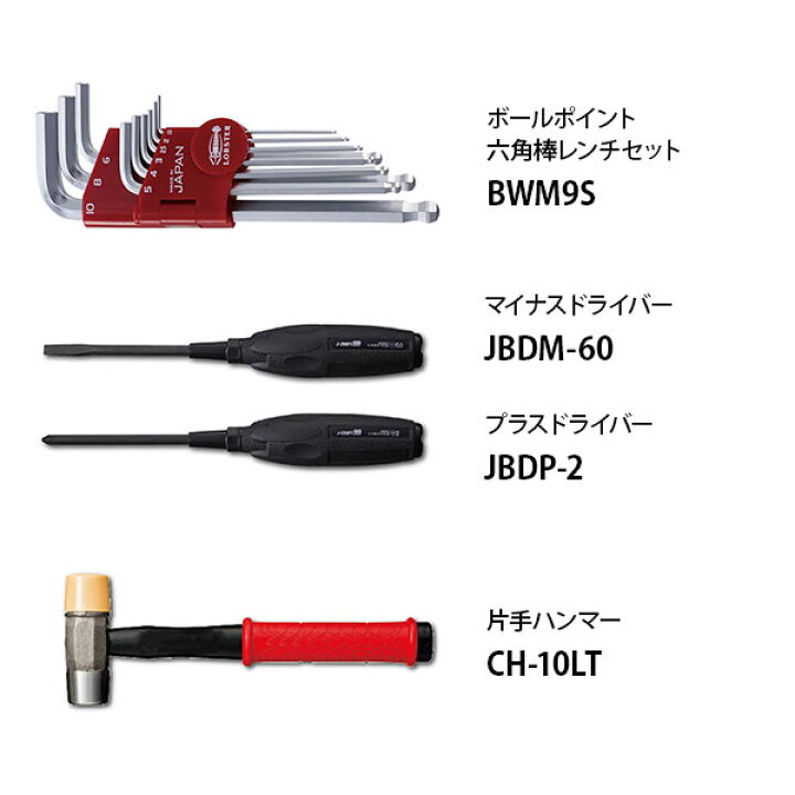 楽天市場】ロブテックス メンテナンス用工具 26点セット EBI26YZM 
