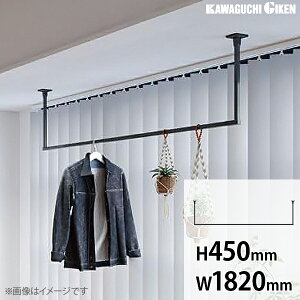 �z�X�N���[�� BAR�^ �����p ������ �Œ莮 �u���b�N H450mm×W1820mm BAR1-4518-BK [�V�� ���� �������� ���������� ����Z��]