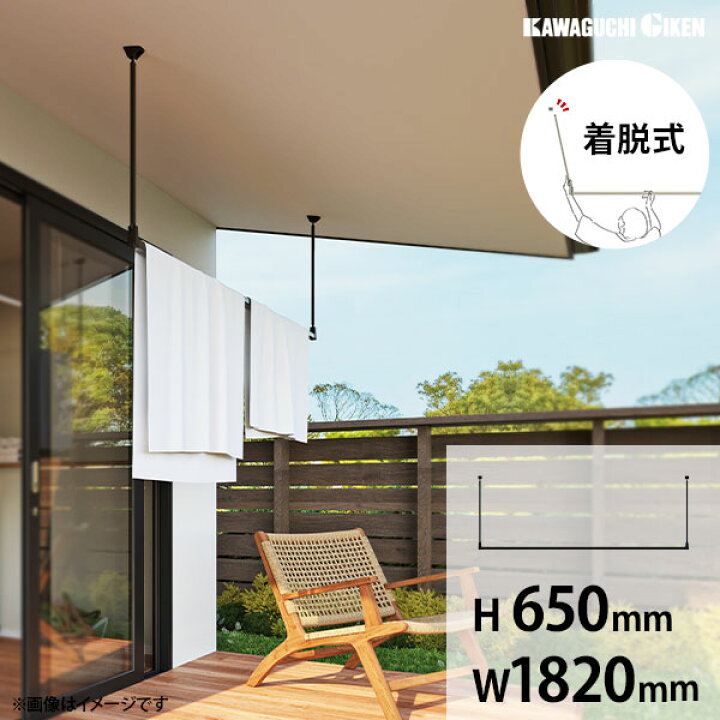 楽天市場】ホスクリーン 着脱式 物干し 軒天用 SPU型 ブラック H650mm 