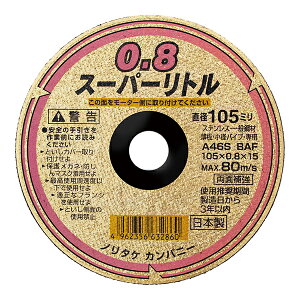 m^P ؒfu X[p[g0.8ihpbNj 105mm×0.8mm×15mm 10 [ؒfu g m^P h]