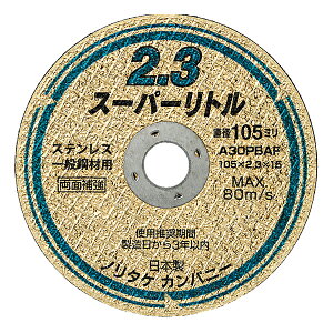 m^P ؒfu X[p[g2.3ihpbNj 105mm×2.3mm×15mm 10 [ؒfu g m^P h]