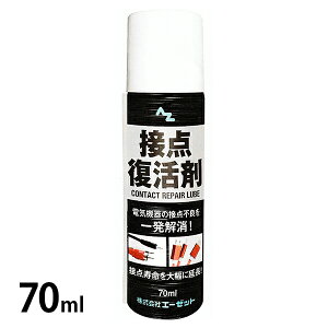 AZ �ړ_������ �X�v���[ 70ml 924 [�G�[�[�b�g �d�C�@�� �ړ_�s�� �ڐG�s�� �K���m�C�Y�΍� �v���O �R�l�N�^�[ USB �[�q SD�J�[�h �N���[�i�[]