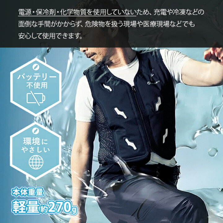 楽天市場】INUTEQ 注水式 冷却ベスト ボディークール スマートX 3 