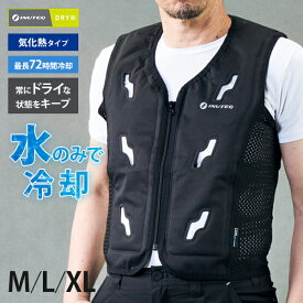 INUTEQ 注水式 冷却ベスト ボディークール スマートX 3サイズ(M/L/XL) TLWICBBCS [気化熱タイプ 水冷ベスト インナー 作業着 夏用 作業服 BODYCOOL SMART-X INUTEQ-DRY]