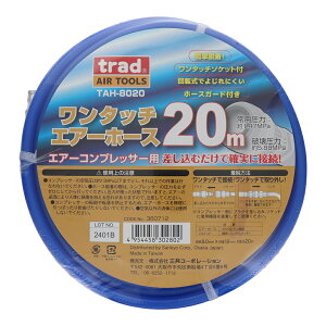 trad ^b`GA[z[X 20m TAH-8020