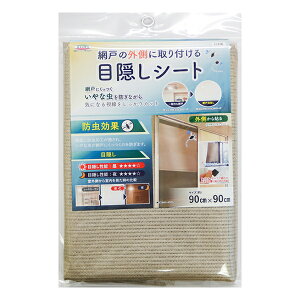 aOrA() Ԍ˂̊OɎtډBV[g/h^Cv 90cmx90cm uY SDM-06