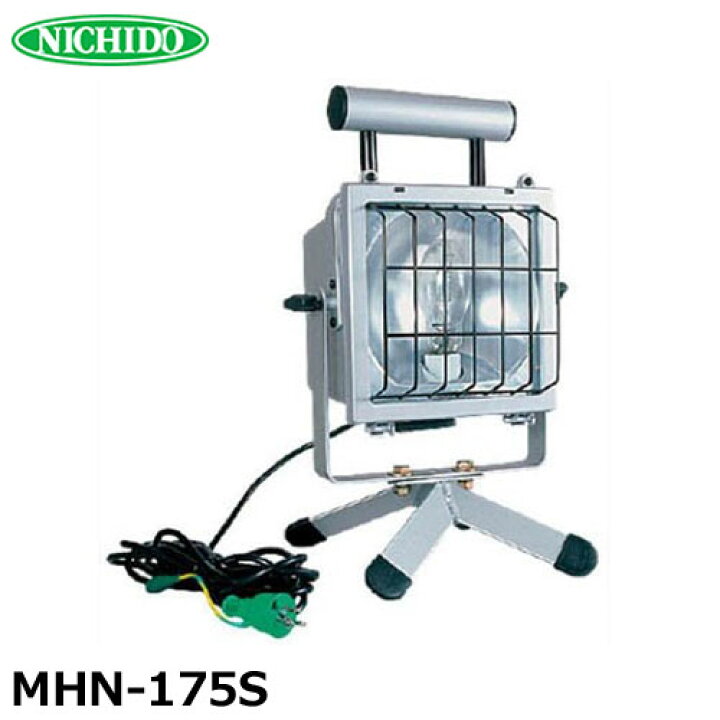楽天市場】日動 メタルハライドランプ MHN-175S (100V/175W/床スタンド 