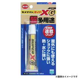 【メール便】セメダイン スーパーXゴールド クリア 20ml AX-014 4901761183543