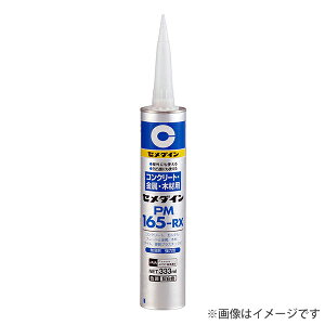 �Z���_�C�� PM165-RX 333ml RE-539 4901761160957