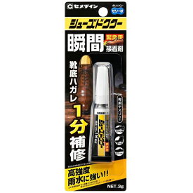 セメダイン シューズドクター瞬間接着剤 3g CA-104 4901761708753 [瞬間ボンド ゼリータイプ]