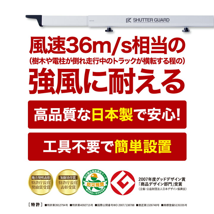 楽天市場】南国殖産 小型 シャッターガード 幅 1.4m ～ 2m 用 ホワイト 