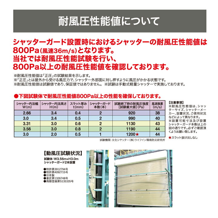楽天市場】南国殖産 小型 シャッターガード 幅 1.4m 〜 2m 用 シルバー 