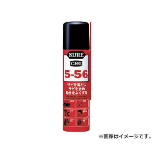 KURE 5-56 70ml NO2001 [r20][s9-010]
