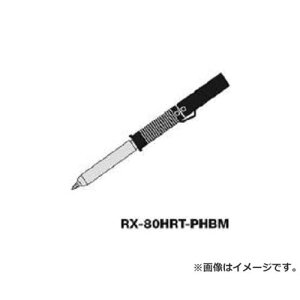 �O�b�g RX-802ASPH�p�������Đ� RX80HRTPHBM [r20][s9-010]