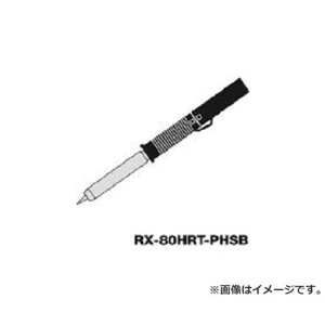 �O�b�g RX-802ASPH�p�������Đ� RX80HRTPHSB [r20][s9-010]