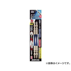 �T���t���b�O �X�[�p�[�X�����g�[�V�����r�b�g #1X110mm STM1110 2�{�� [r20][s9-010]