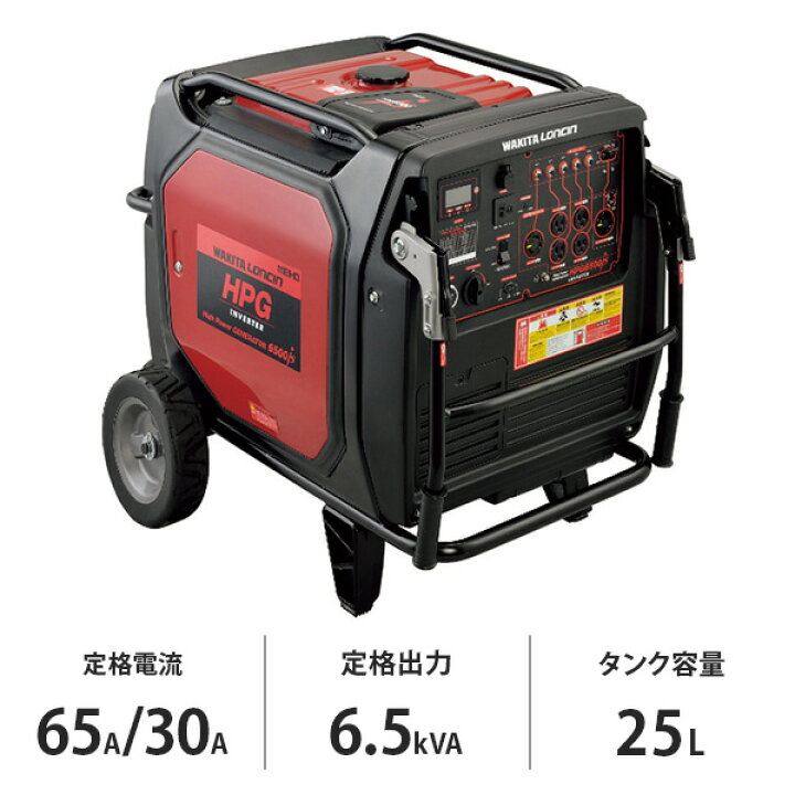 楽天市場】MEIHO インバータ発電機 HPG6500IS [メイホー ワキタ 