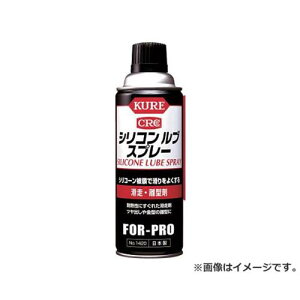 KURE VRuXv[ 420ml NO1420 [r20][s9-010]