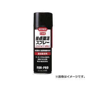 KURE 接点復活スプレー 220ml NO1424 [r20][s9-010]