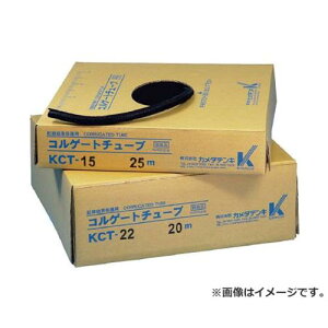 �J���_ �R���Q�[�g�`���[�u 50m KCT05 [r20][s9-010]