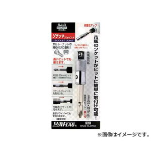 �T���t���b�O �\�P�b�g�W���C���g3���p SJ3 [r20][s9-010]