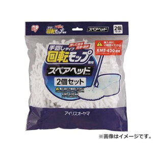 IRIS ��]���b�v ��񂵃^�C�v ��p�X�y�A�w�b�h KMT-K42P KMTK42P 2���� [r20][s9-010]