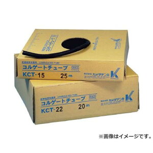 �J���_ �R���Q�[�g�`���[�u 50m KCT07 [r20][s9-020]