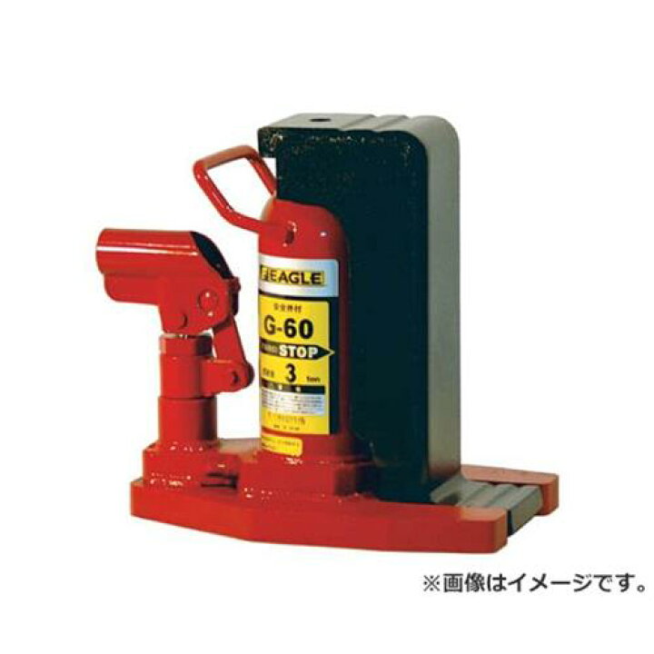 楽天市場】イーグル 爪付油圧ジャッキ 1.2t G25 [r20][s9-831 