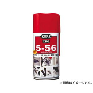 KURE 5-56  320ml NO1002 [r20][s9-010]