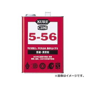 KURE 5-56 3.785L NO1006 [r20][s9-010]