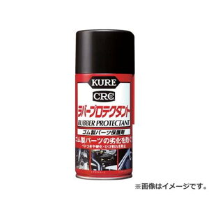 KURE ���o�[�v���e�N�^���g300ML NO1036 [r20][s9-010]