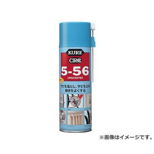 KURE 5-56 330ml NO1048 [r20][s9-010]
