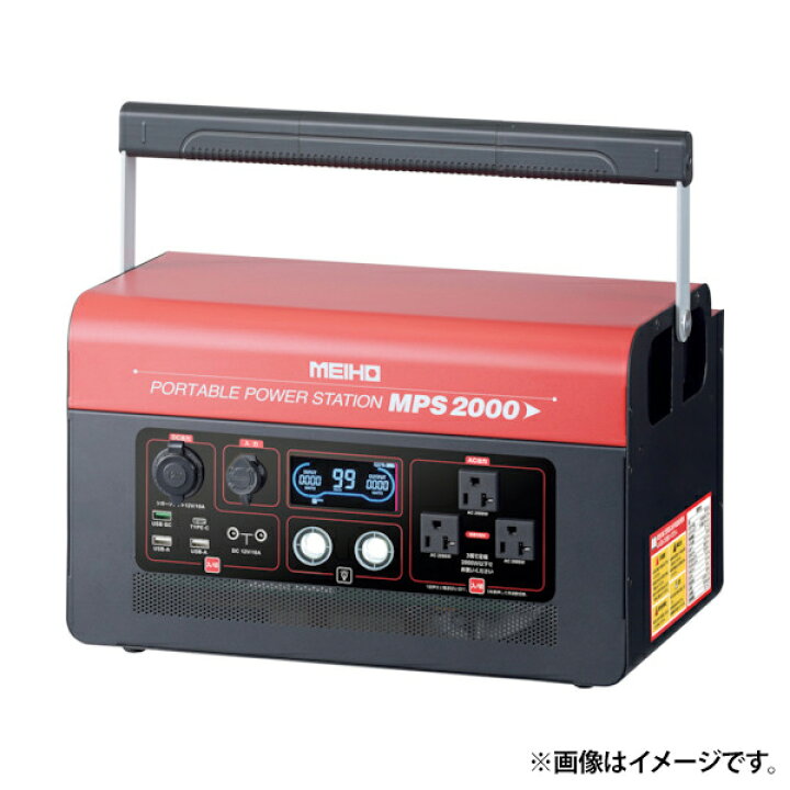 楽天市場】MEIHO ポータブル電源 ポータブルパワーステーション 