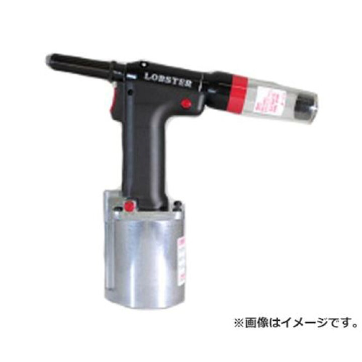 楽天市場】ロブテックス エアーリベッター R1A1 [エビ LOBSTER エアー 