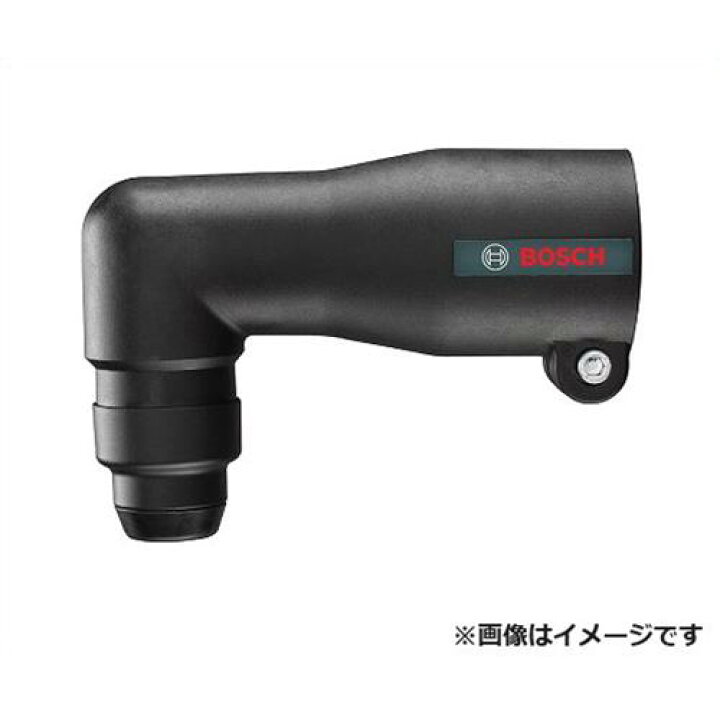 楽天市場】ボッシュ アングルヘッド SDS-AH/3 [bosch アングルヘッド 