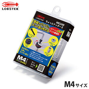 uebNX ƃib^[2 HNC24M (M4TCY) [Gr LOBSTER H uChibg nhib^[]