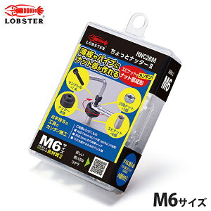 uebNX ƃib^[2 HNC26M (M6TCY) [Gr LOBSTER H uChibg nhib^[]