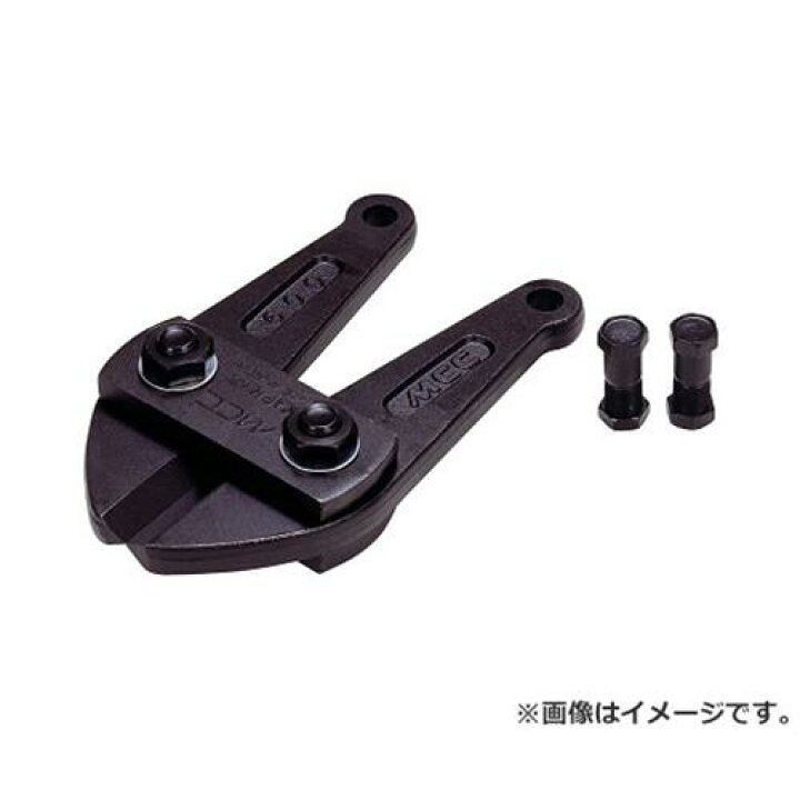 楽天市場】MCC 替刃 BCE900 [松阪鉄工所 建設用工具 ボルトクリッパ 