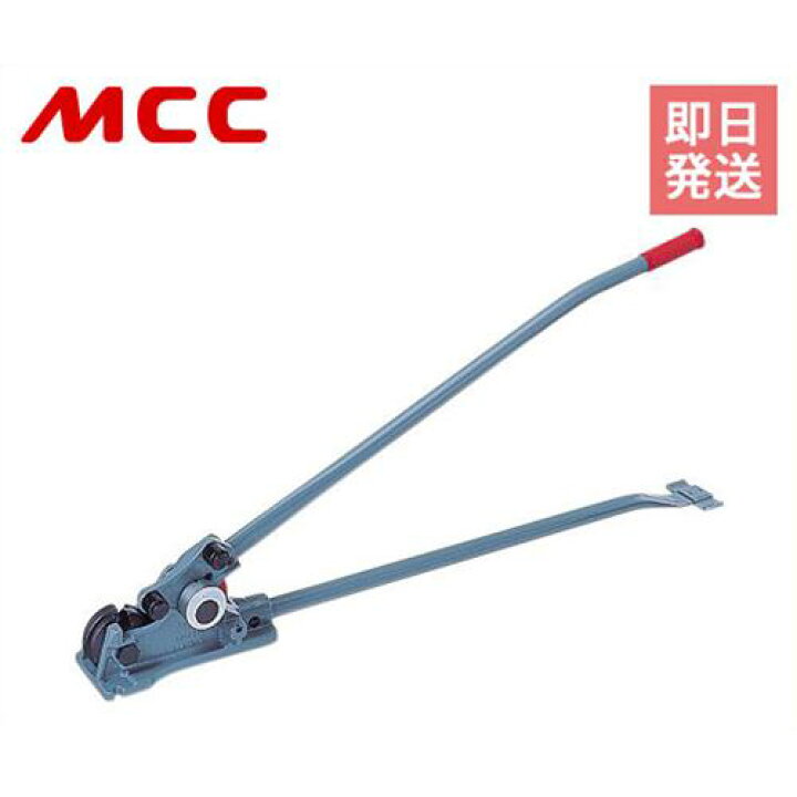 楽天市場】MCC カットベンダー CB16 CB-0216 [松阪鉄工所 カット 