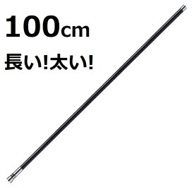 144/430MHz ノンラジアル アンテナ 100cm 300MHz帯受信対応 M型 長いアンテナ　デュアルバンド アマチュア無線 簡単取り付け 1メートル 1m 太い 頑丈 丈夫 黒い ブラック 目立つ 車 トラック デコトラ 装飾 車載アンテナ 家 モービル 見栄え DIY ハム 海外 安い 簡単取付