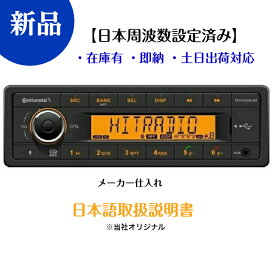 楽天市場】【正規取り扱い品】在庫有 即納 Continental TR7412UB-OR 