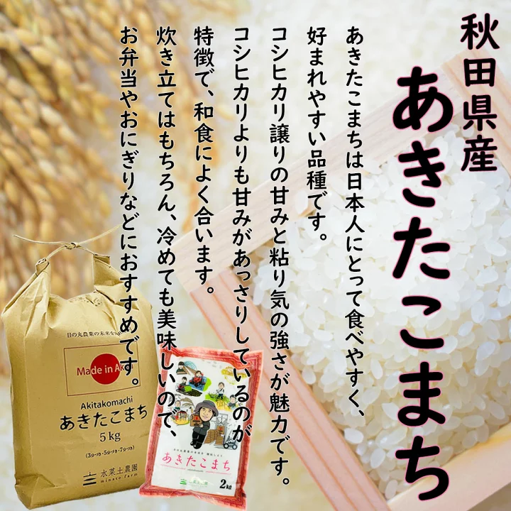 楽天市場】秋田県産 あきたこまち 精米 30kg（5kg×6袋）令和7年産 古代 