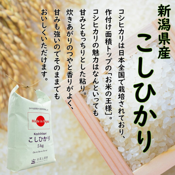 楽天市場】新潟県産 こしひかり 5kg & 山形県産 つや姫 5kg 令和7年産 つや姫 5kg & 新潟県産こしひかり 5kg 10kgづつ、計20kg。